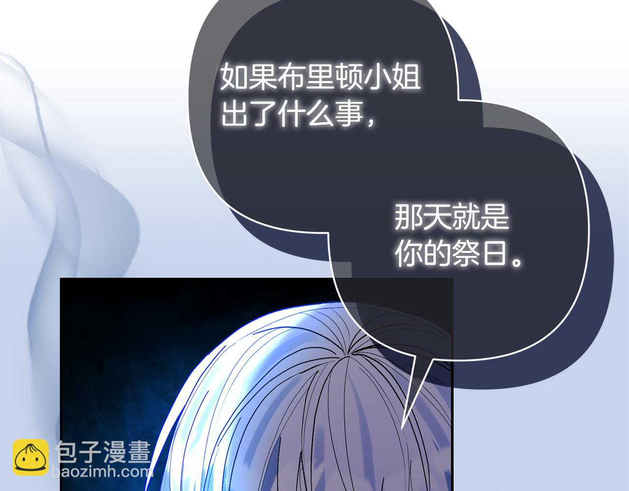 領養男主後把他寵大 - 第72話 徒有其表(2/4) - 1