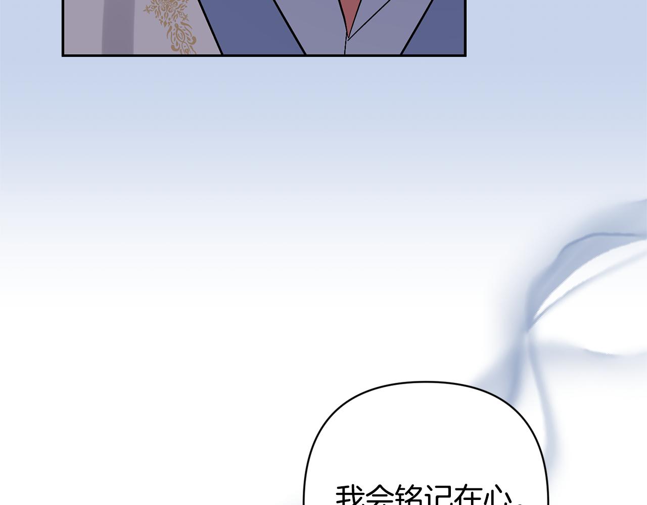 領養男主後把他寵大 - 第72話 徒有其表(2/4) - 3