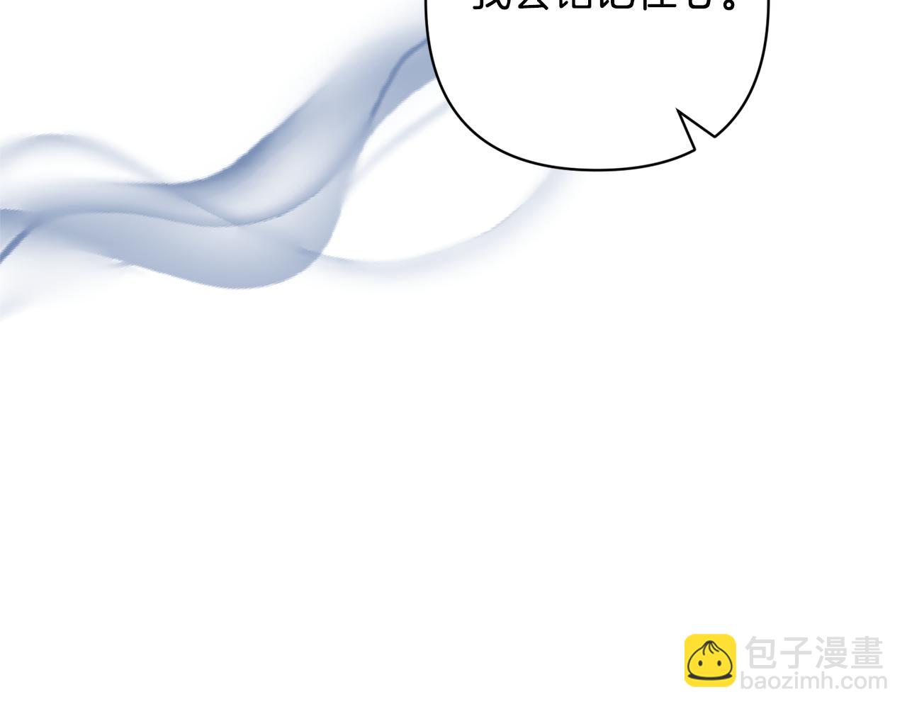 領養男主後把他寵大 - 第72話 徒有其表(2/4) - 4