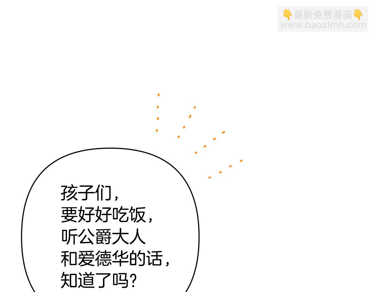 領養男主後把他寵大 - 第72話 徒有其表(2/4) - 6