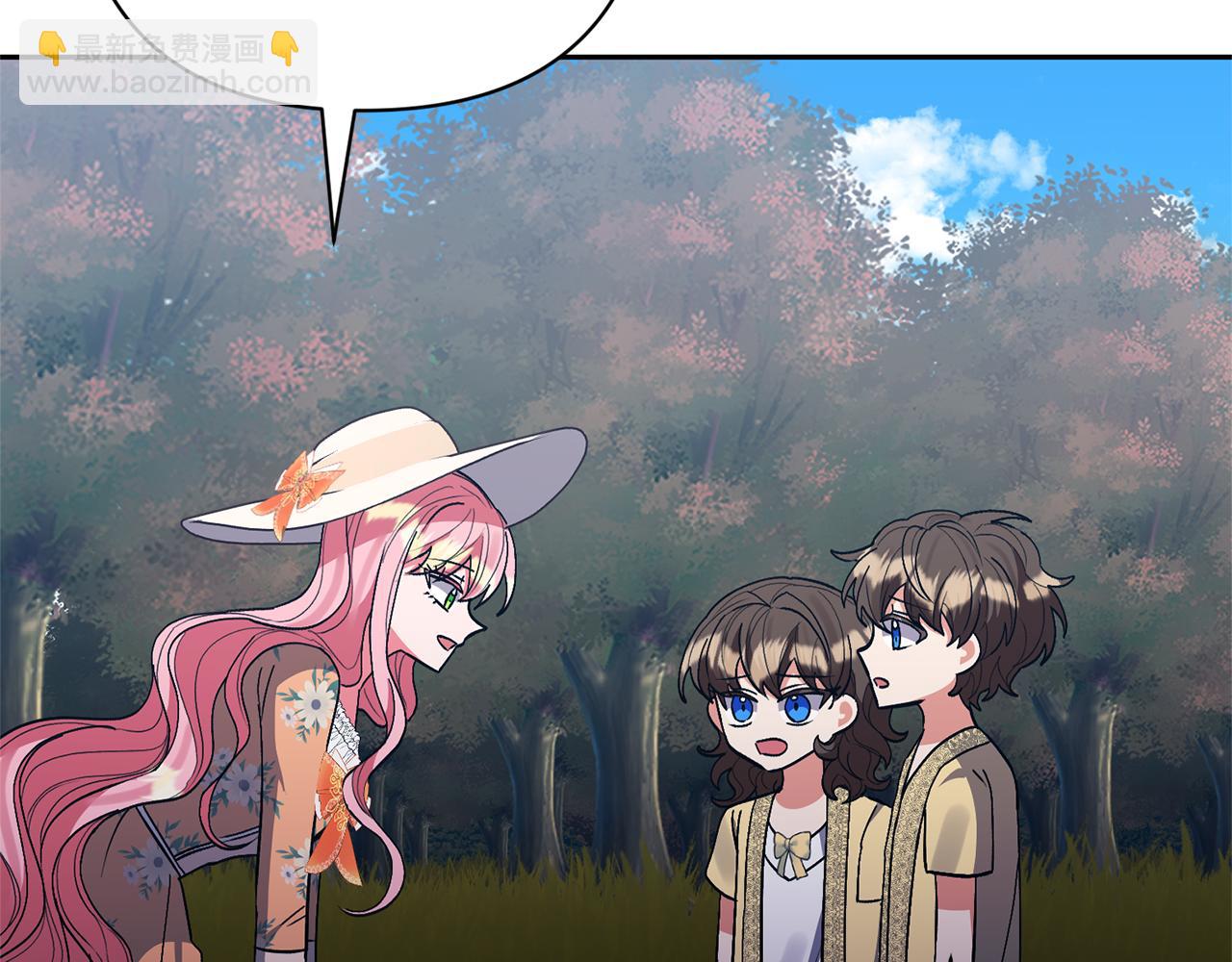 領養男主後把他寵大 - 第72話 徒有其表(2/4) - 7