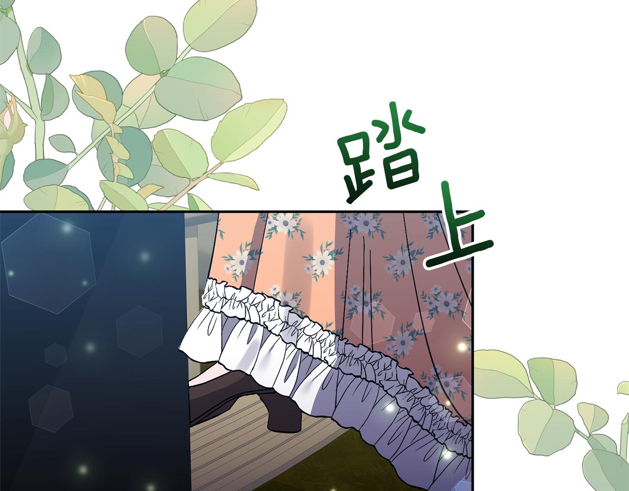 領養男主後把他寵大 - 第72話 徒有其表(2/4) - 1