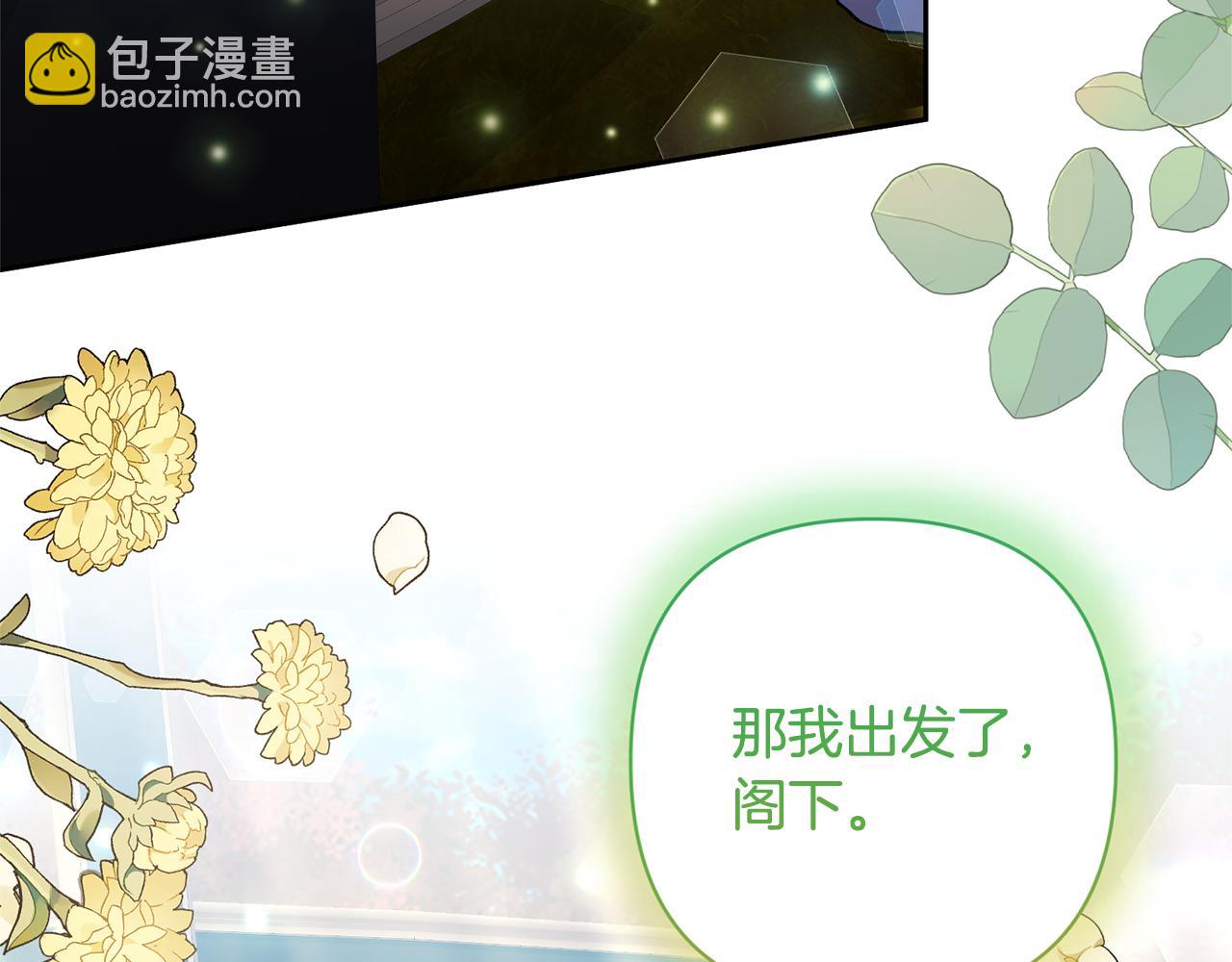 領養男主後把他寵大 - 第72話 徒有其表(2/4) - 2