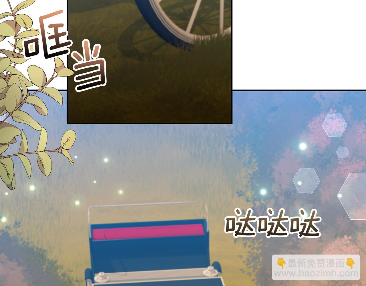 領養男主後把他寵大 - 第72話 徒有其表(2/4) - 2