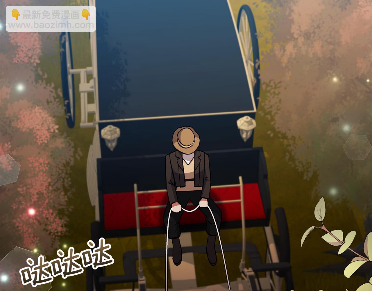 領養男主後把他寵大 - 第72話 徒有其表(2/4) - 3