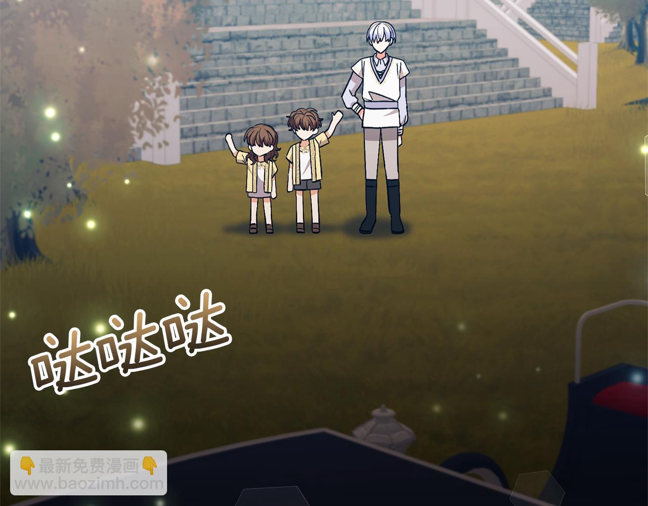 領養男主後把他寵大 - 第72話 徒有其表(2/4) - 6