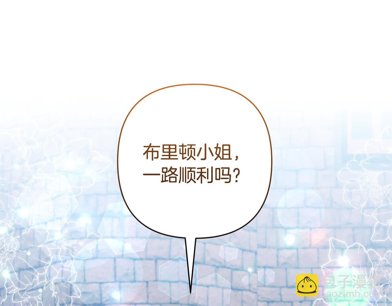 領養男主後把他寵大 - 第74話 皇太子駕到(3/5) - 6