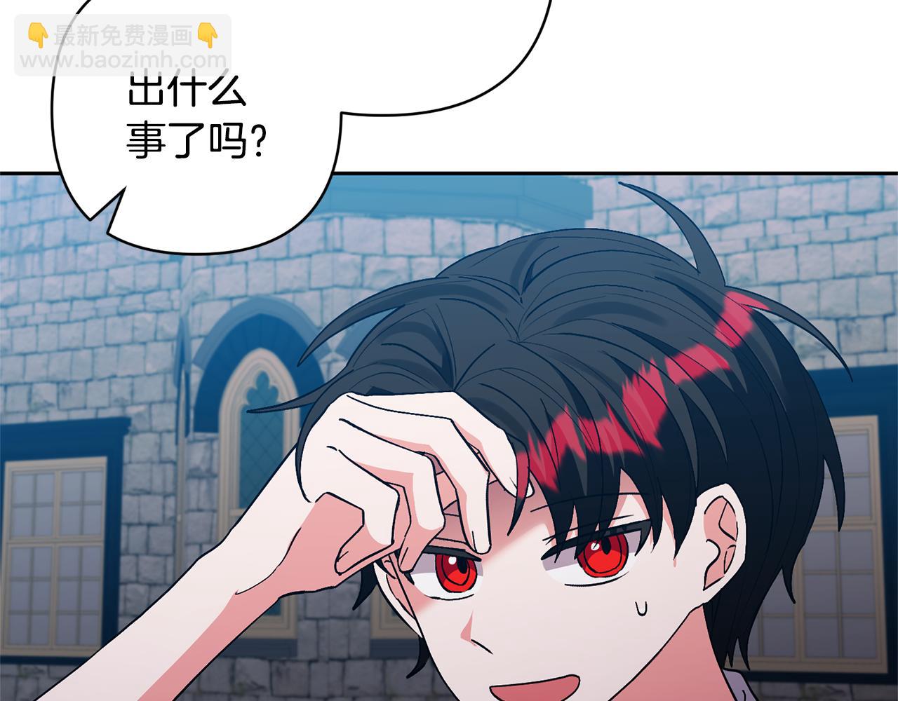 領養男主後把他寵大 - 第74話 皇太子駕到(3/5) - 5