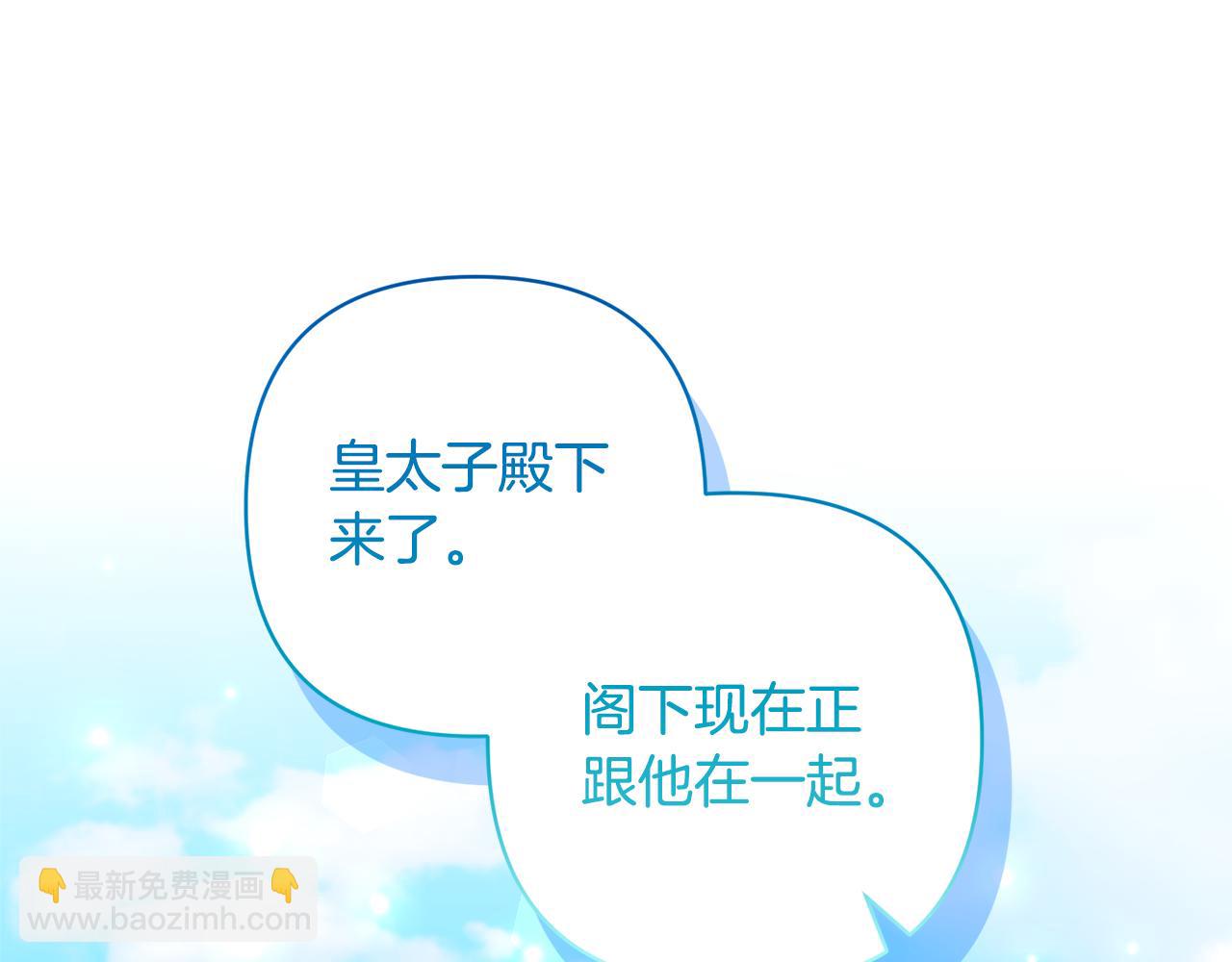 領養男主後把他寵大 - 第74話 皇太子駕到(3/5) - 7