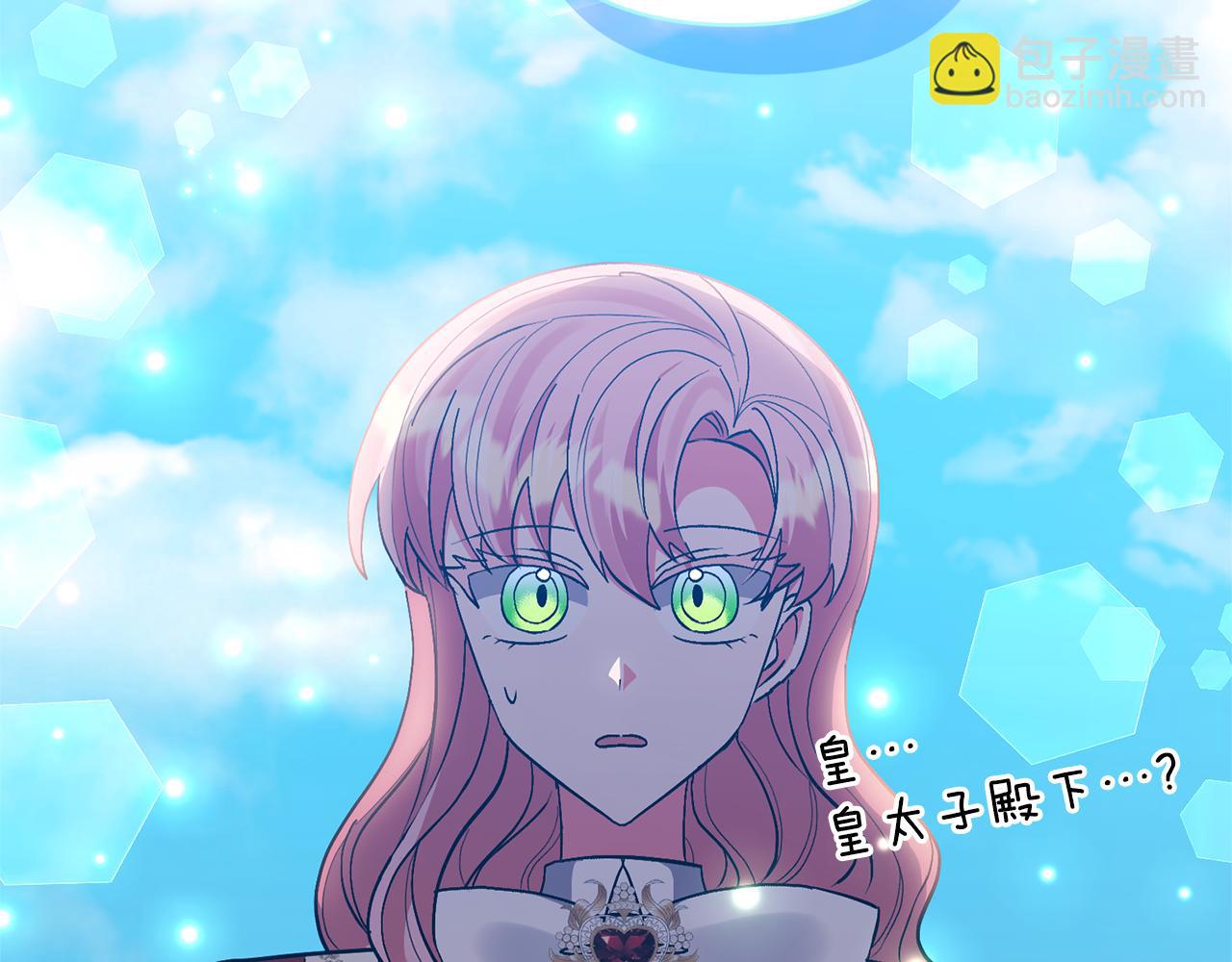 領養男主後把他寵大 - 第74話 皇太子駕到(3/5) - 8