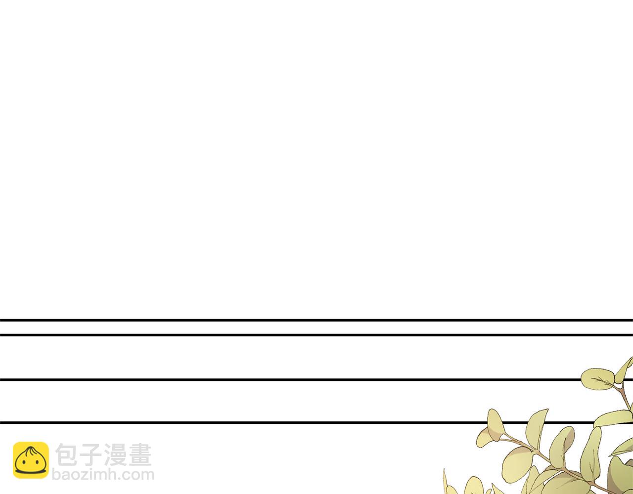 領養男主後把他寵大 - 第74話 皇太子駕到(3/5) - 5