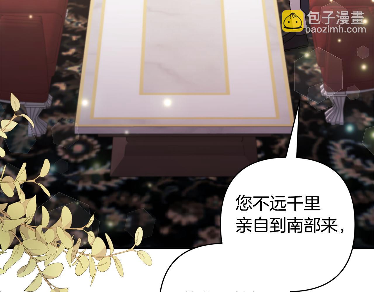 領養男主後把他寵大 - 第74話 皇太子駕到(3/5) - 7