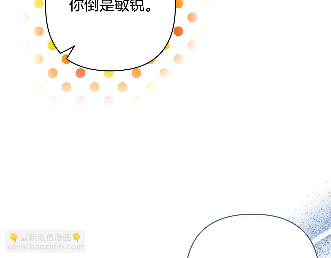 領養男主後把他寵大 - 第74話 皇太子駕到(3/5) - 1