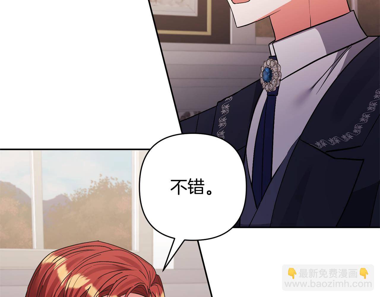 領養男主後把他寵大 - 第74話 皇太子駕到(3/5) - 3