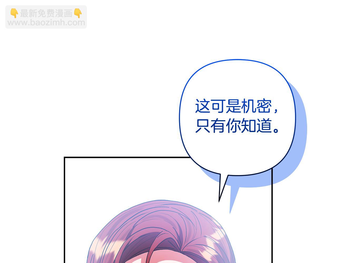 領養男主後把他寵大 - 第74話 皇太子駕到(3/5) - 6