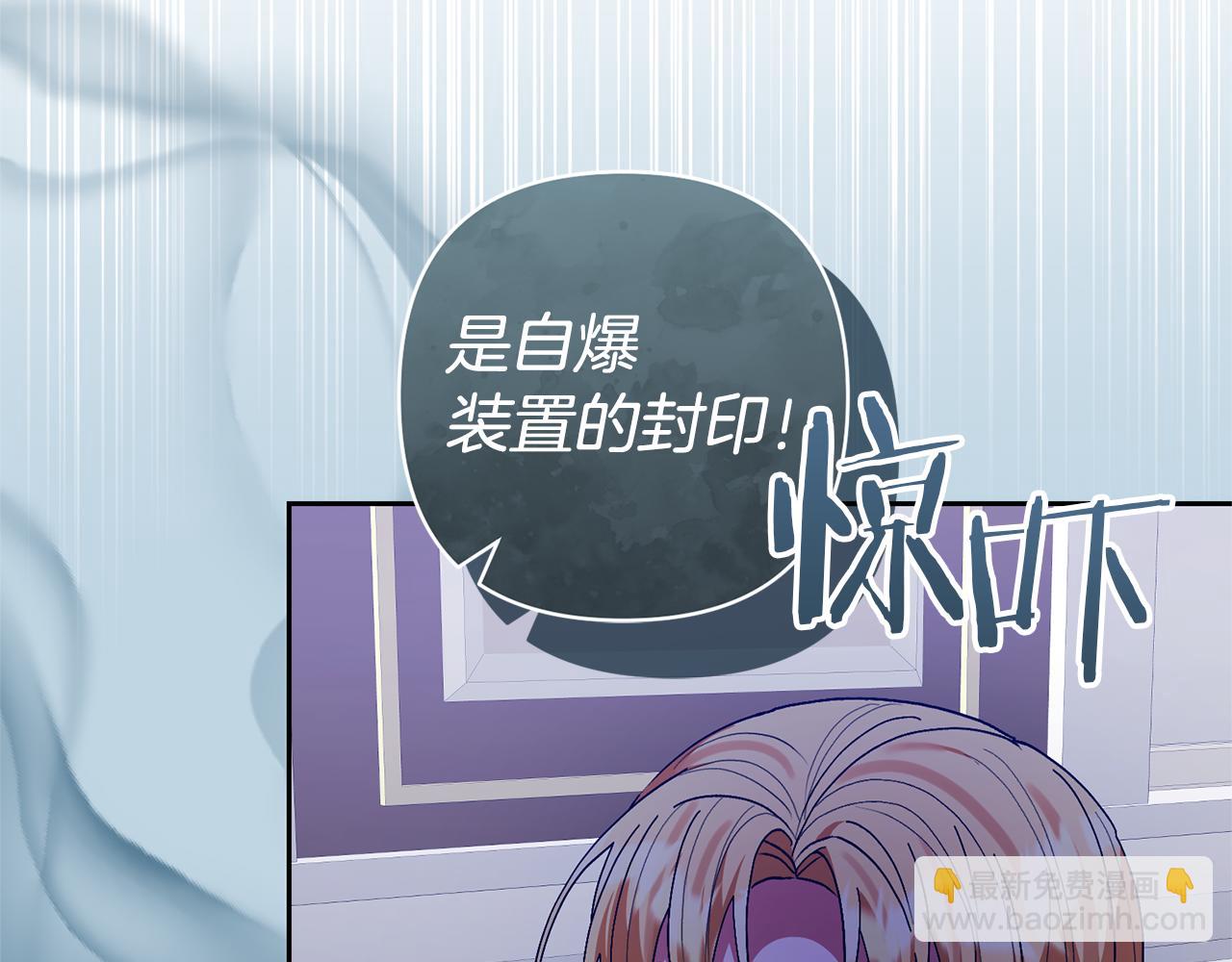 領養男主後把他寵大 - 第74話 皇太子駕到(1/5) - 5