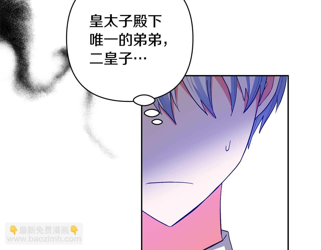 領養男主後把他寵大 - 第74話 皇太子駕到(3/5) - 7