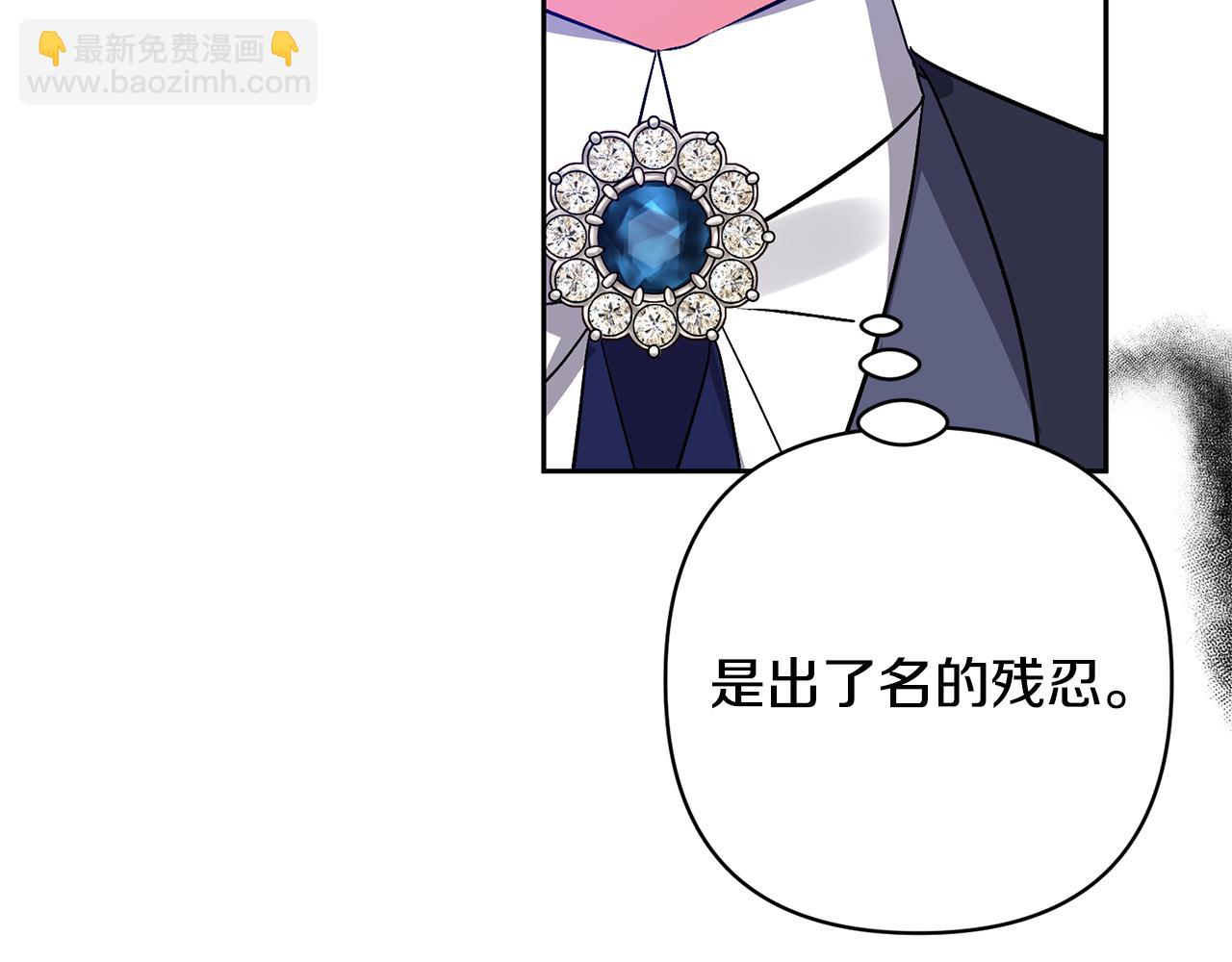 領養男主後把他寵大 - 第74話 皇太子駕到(3/5) - 8