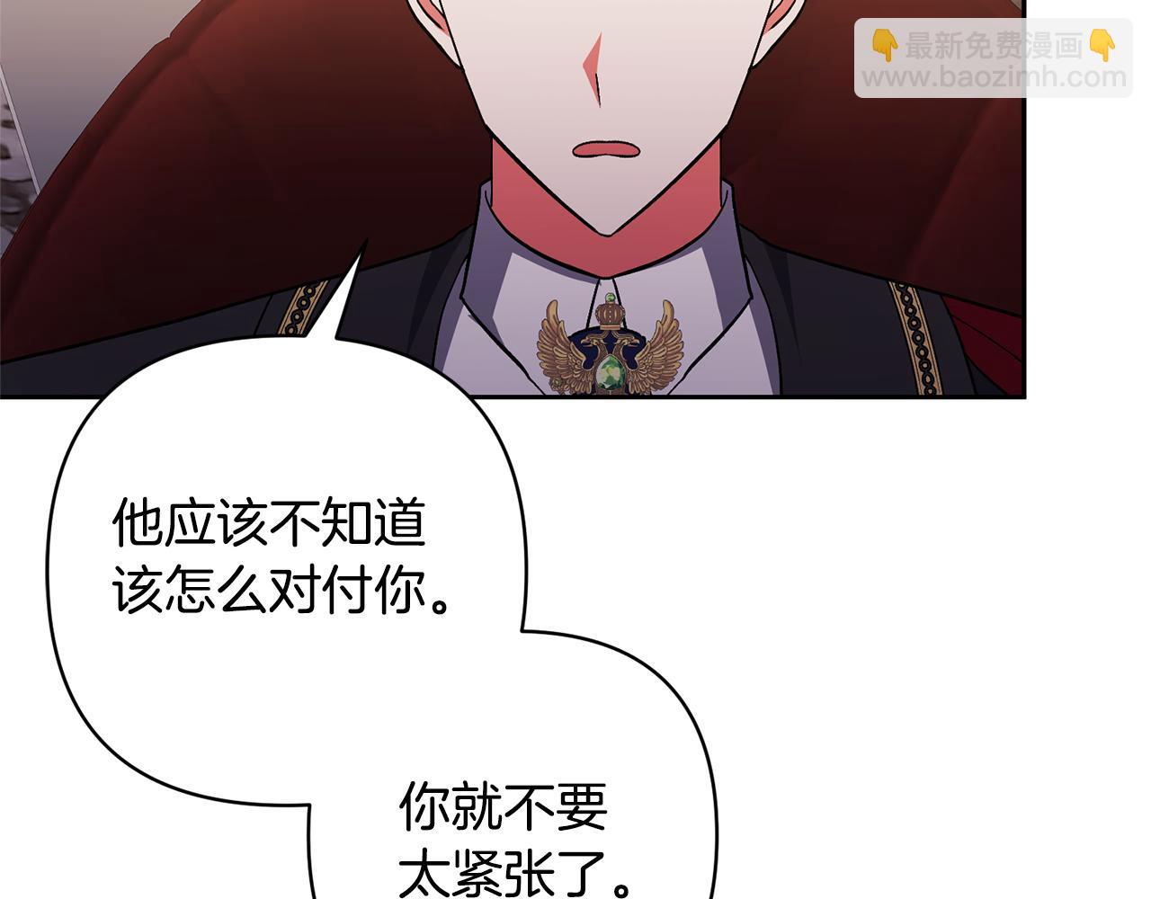 領養男主後把他寵大 - 第74話 皇太子駕到(4/5) - 1