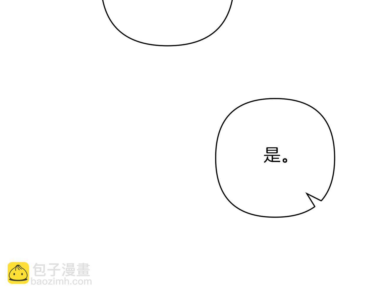 領養男主後把他寵大 - 第74話 皇太子駕到(4/5) - 2