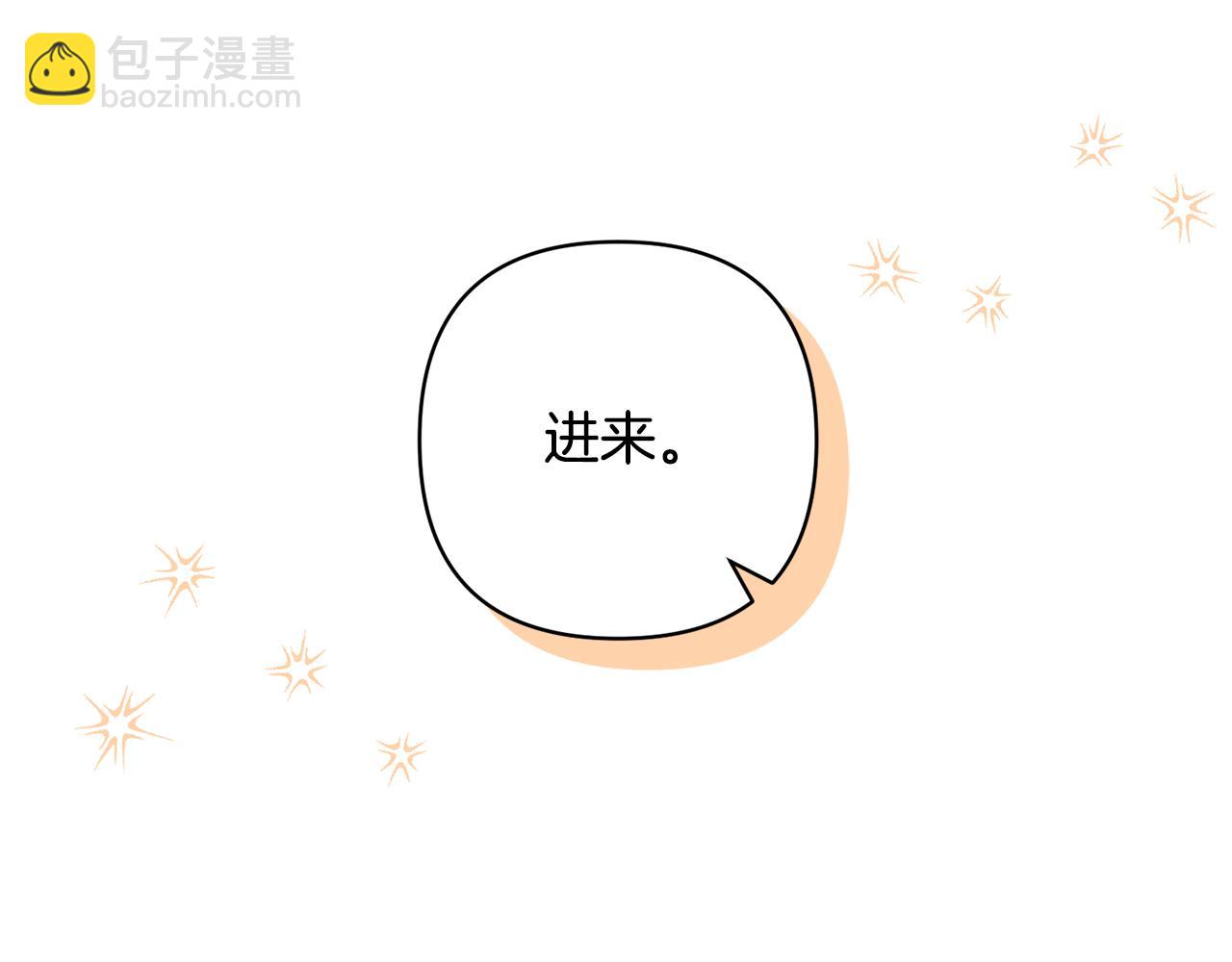 領養男主後把他寵大 - 第74話 皇太子駕到(4/5) - 6