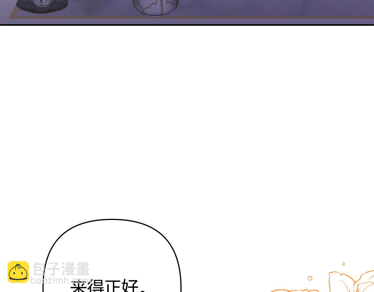 領養男主後把他寵大 - 第74話 皇太子駕到(4/5) - 1