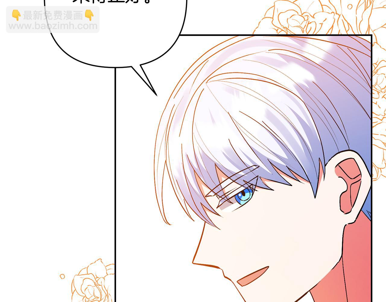 領養男主後把他寵大 - 第74話 皇太子駕到(4/5) - 2