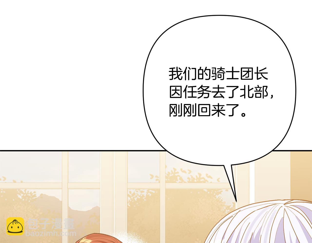 領養男主後把他寵大 - 第74話 皇太子駕到(4/5) - 4