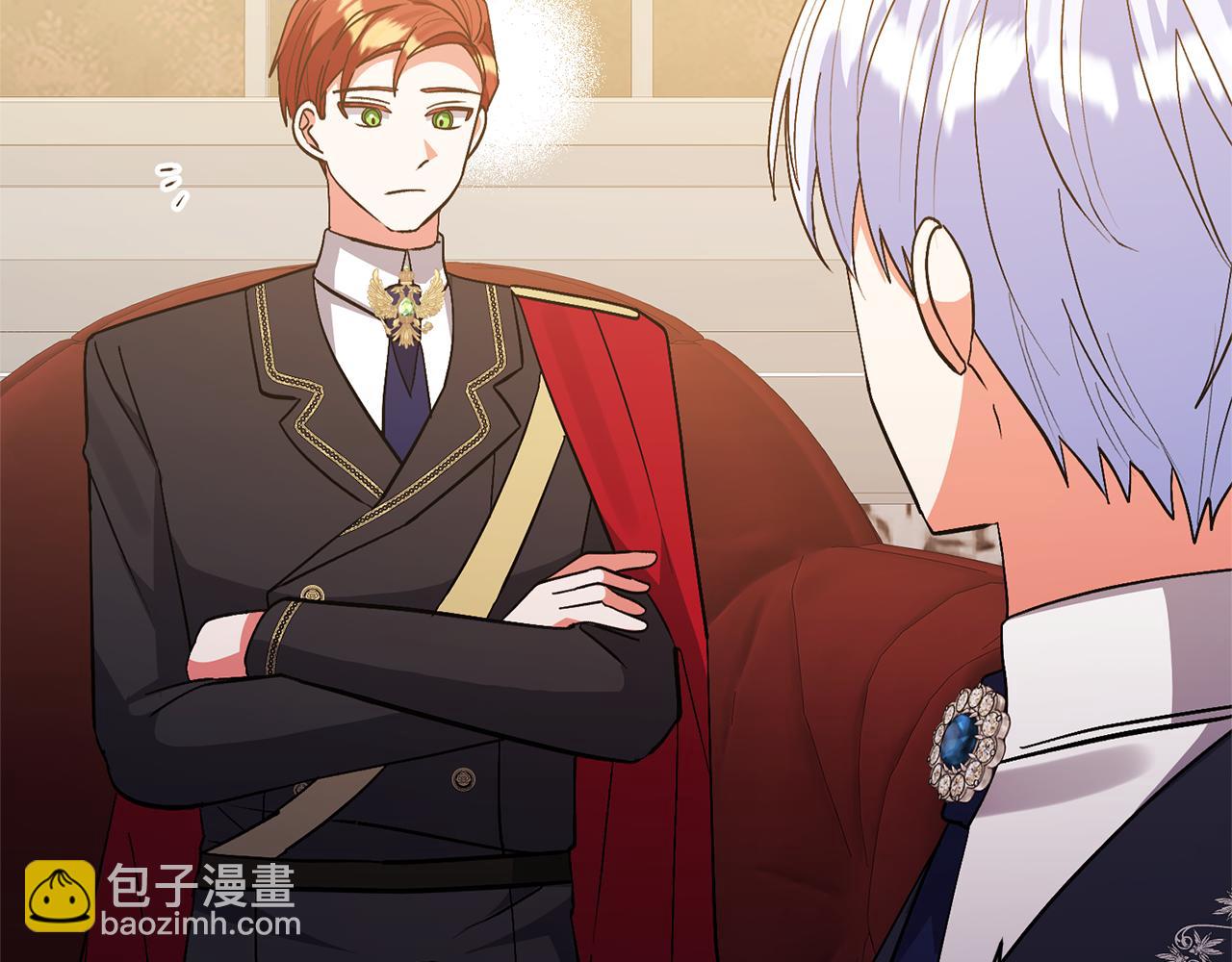 領養男主後把他寵大 - 第74話 皇太子駕到(4/5) - 5