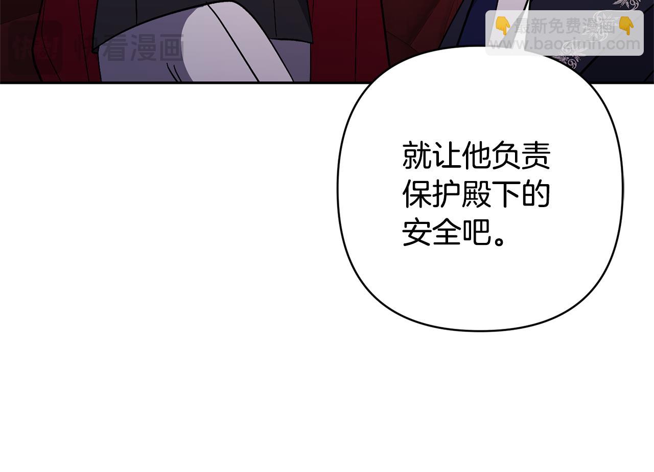 領養男主後把他寵大 - 第74話 皇太子駕到(4/5) - 6