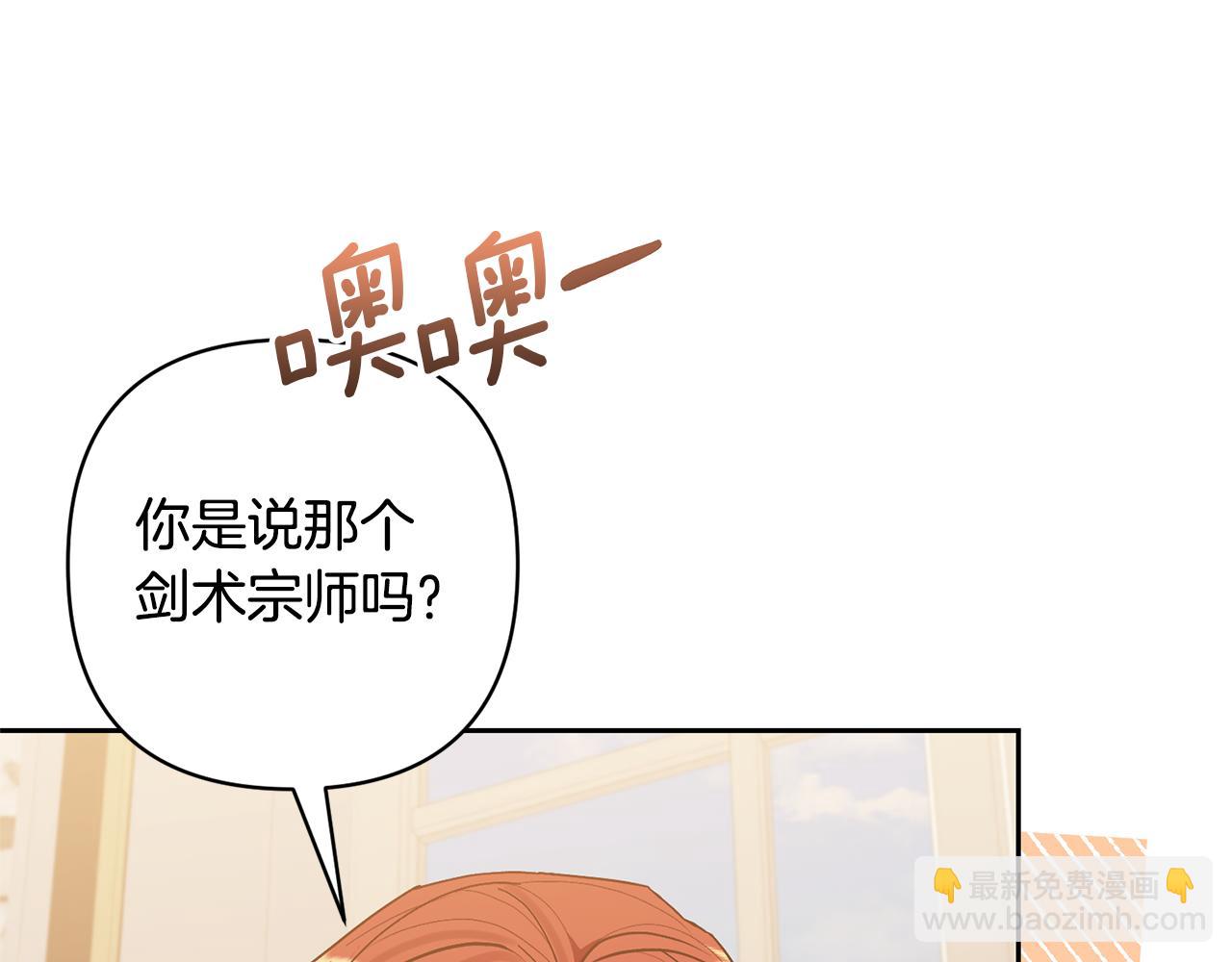 領養男主後把他寵大 - 第74話 皇太子駕到(4/5) - 7