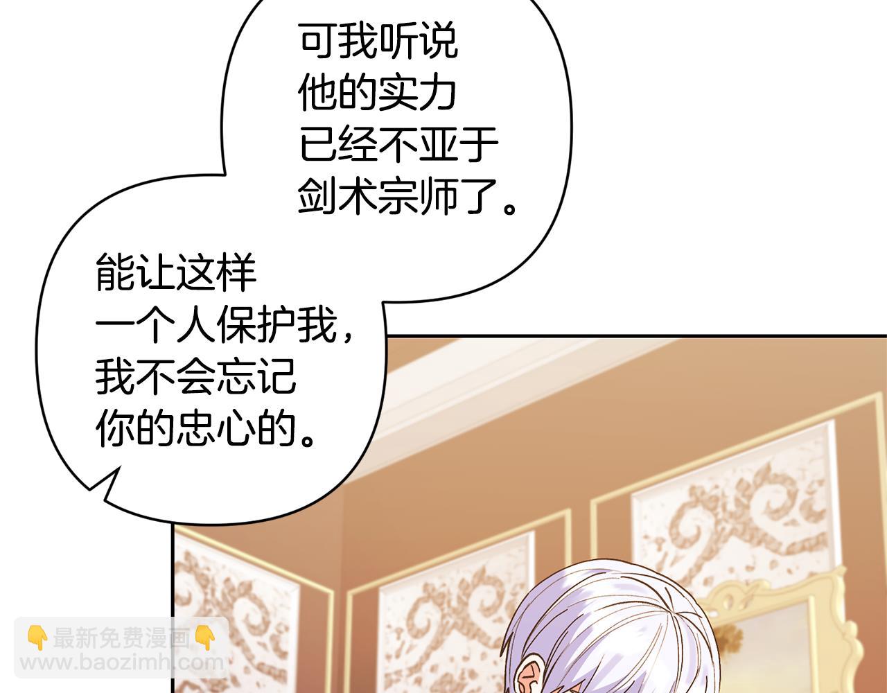 領養男主後把他寵大 - 第74話 皇太子駕到(4/5) - 2