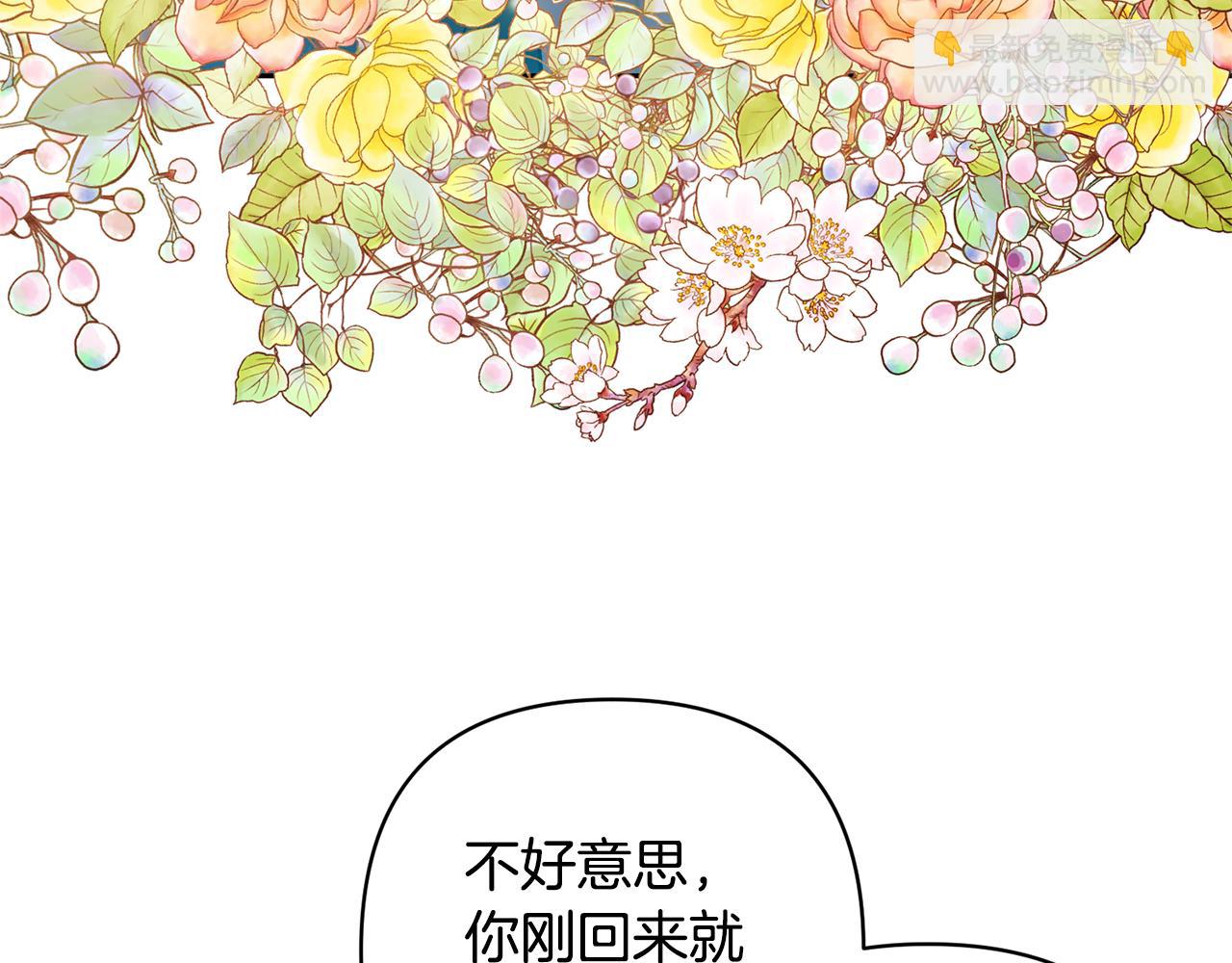 領養男主後把他寵大 - 第74話 皇太子駕到(4/5) - 2