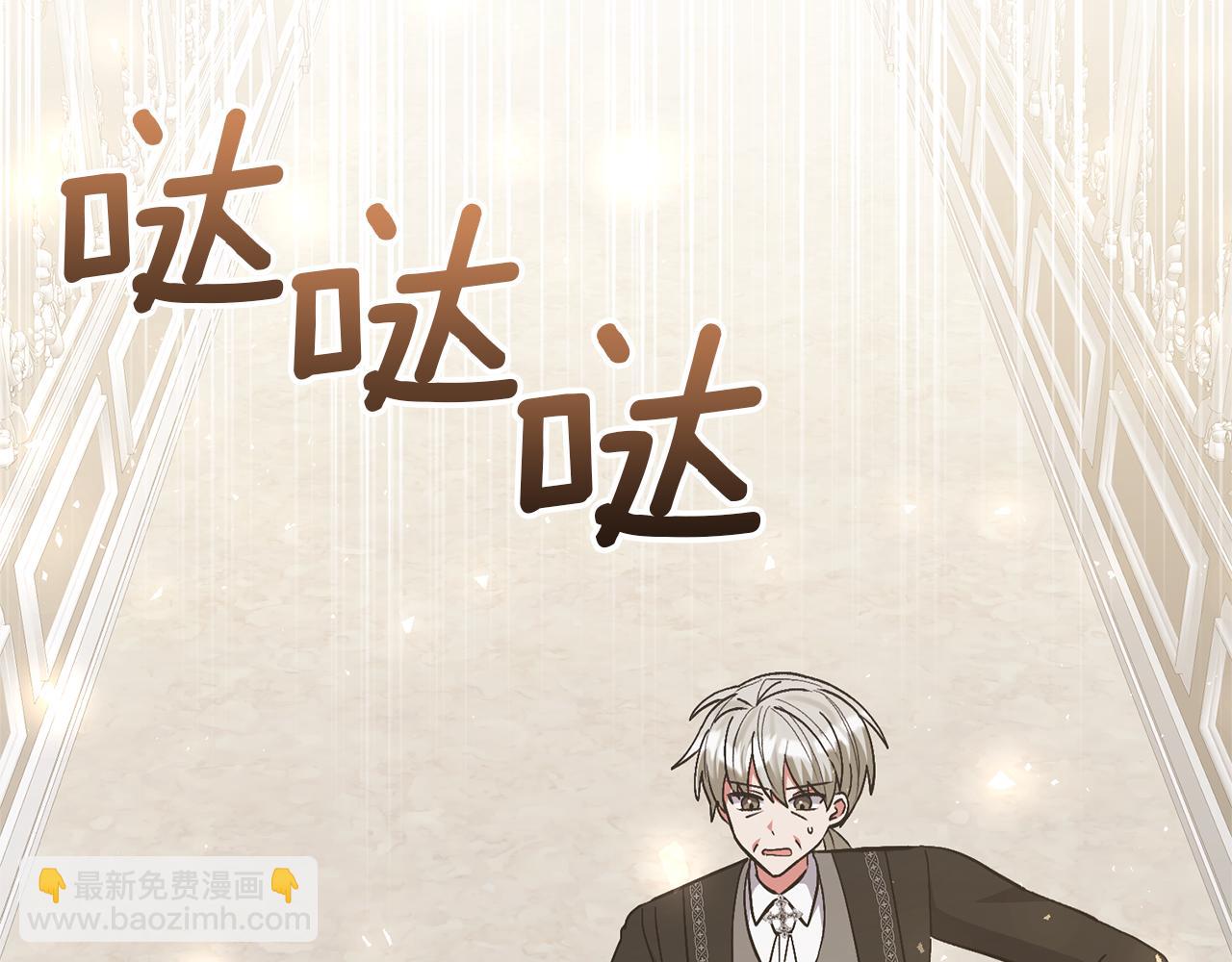 領養男主後把他寵大 - 第74話 皇太子駕到(1/5) - 3