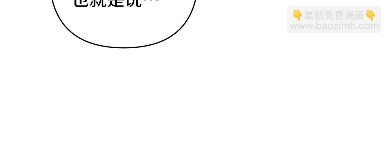 領養男主後把他寵大 - 第74話 皇太子駕到(4/5) - 2