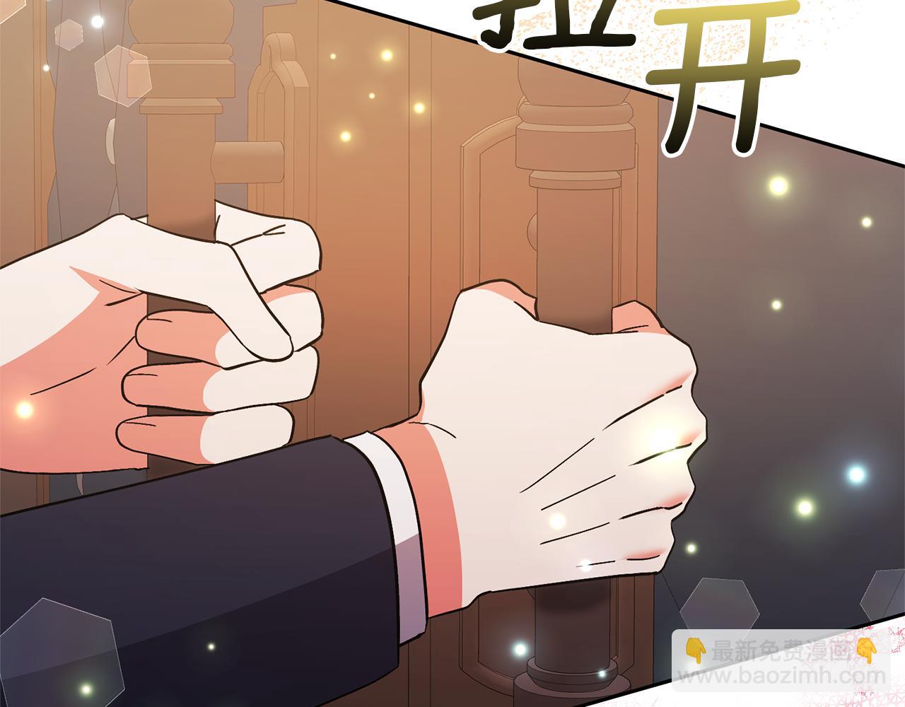 領養男主後把他寵大 - 第74話 皇太子駕到(4/5) - 5