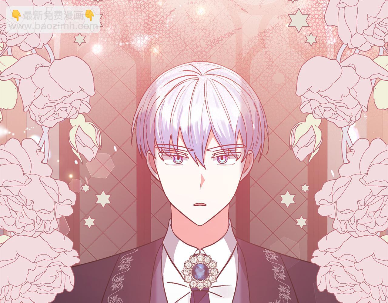 領養男主後把他寵大 - 第74話 皇太子駕到(5/5) - 2