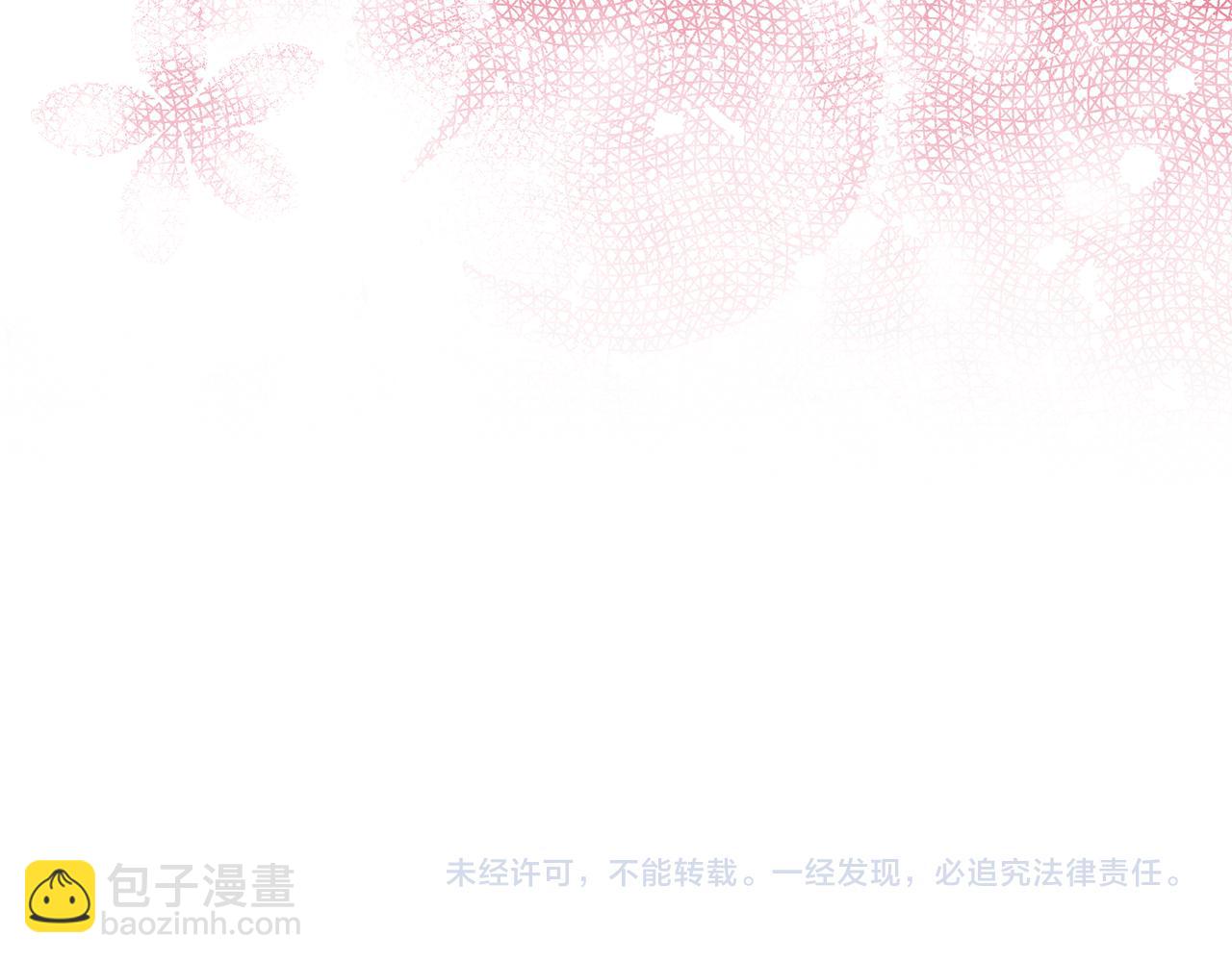 領養男主後把他寵大 - 第74話 皇太子駕到(5/5) - 2