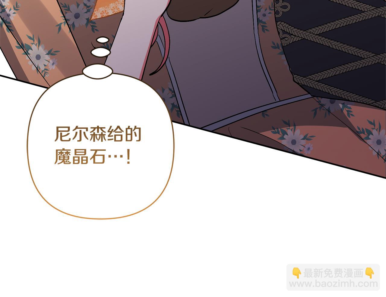 領養男主後把他寵大 - 第74話 皇太子駕到(2/5) - 6