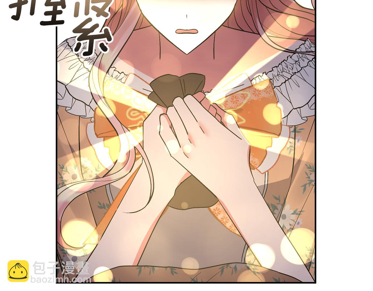 領養男主後把他寵大 - 第74話 皇太子駕到(2/5) - 8