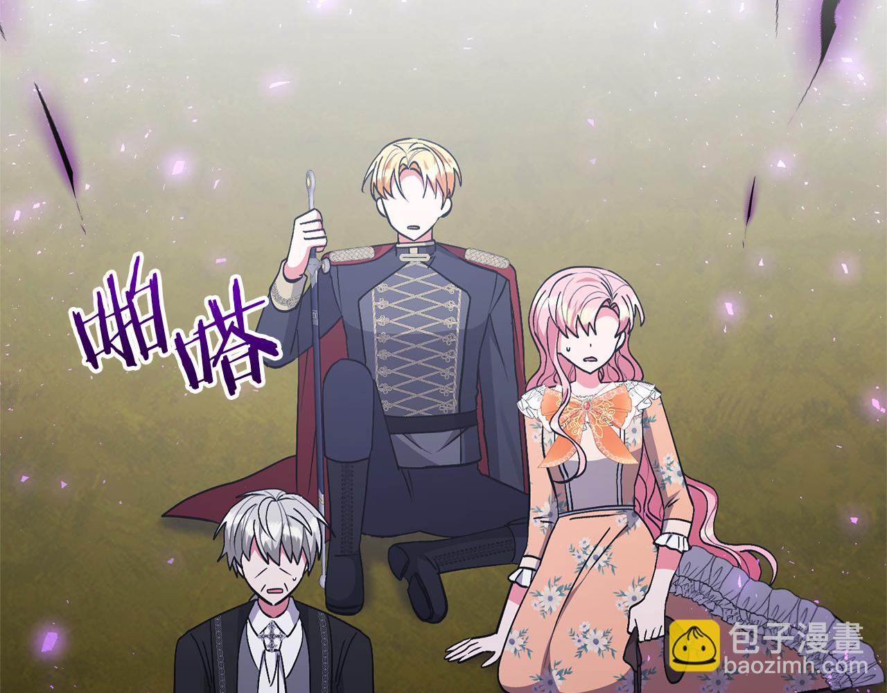 領養男主後把他寵大 - 第74話 皇太子駕到(2/5) - 2