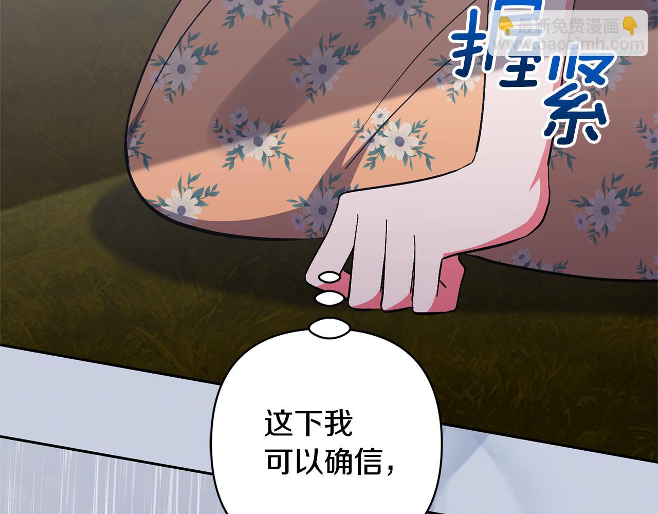 領養男主後把他寵大 - 第74話 皇太子駕到(2/5) - 2