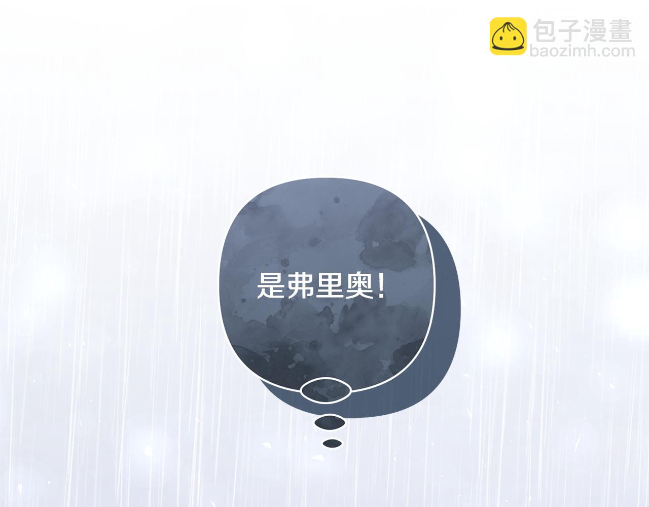 領養男主後把他寵大 - 第74話 皇太子駕到(2/5) - 6