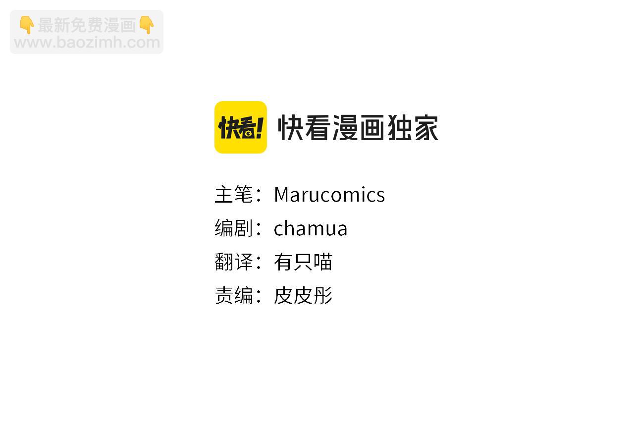 領養男主後把他寵大 - 第74話 皇太子駕到(2/5) - 5
