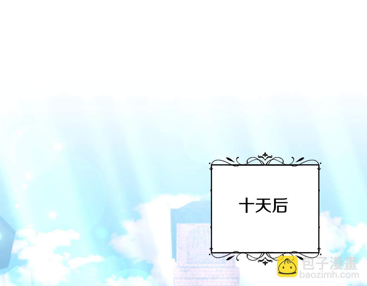 領養男主後把他寵大 - 第74話 皇太子駕到(2/5) - 6