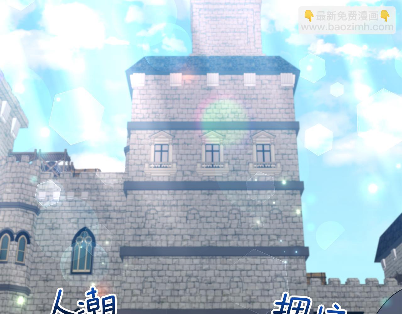 領養男主後把他寵大 - 第74話 皇太子駕到(2/5) - 7