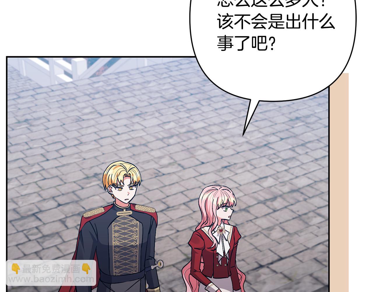 領養男主後把他寵大 - 第74話 皇太子駕到(2/5) - 2