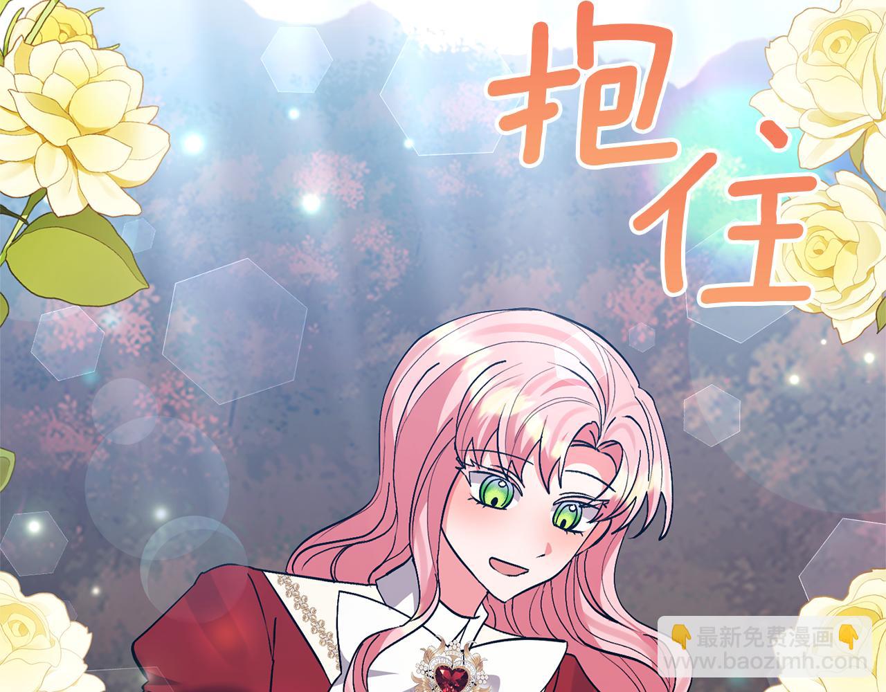 領養男主後把他寵大 - 第74話 皇太子駕到(2/5) - 6