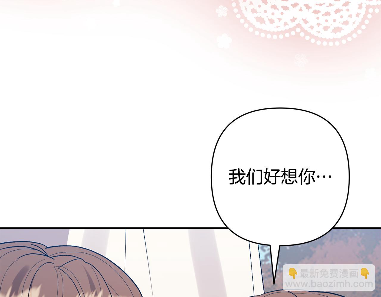 領養男主後把他寵大 - 第74話 皇太子駕到(2/5) - 1