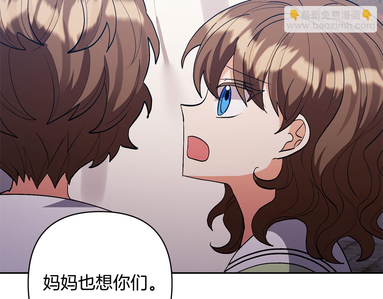 領養男主後把他寵大 - 第74話 皇太子駕到(2/5) - 2